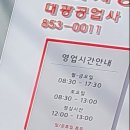 대광자동차공업사 이미지