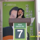 2010 지방선거 제1호 이주여성 의원 만들기 교육생 모집 - 괴산에서 1호 의원만들자 이미지