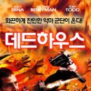 토드하우스