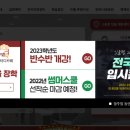 잇올스파르타독학재수입시학원