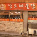 남도상사 이미지