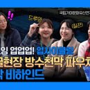 인천국제공항 관광안내소(2터미널) 이미지