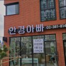안경아빠