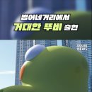 주식회사 벌스 이미지