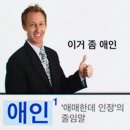 원메디팜 | 원수한테도 이렇게 안 따른다고