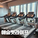 짐애슬릿 | 신당역 헬스장 애슬릿라이프 1:1 pt 후기