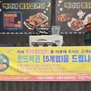 백가네뿔닭얼큰이