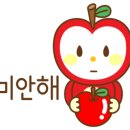 산자락사과