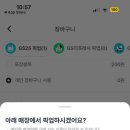 지에스25 구래힐점 네이버블로그