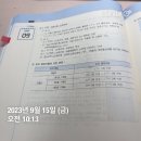 김동준 소방학 기출빈칸복습 스터디 1주차 5일🚑 이미지