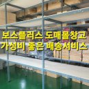 (주)하나물류넷