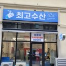 천보수산