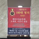 예산서울안과의원 이미지