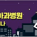 시흥우리들소아청소년과의원 이미지