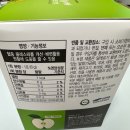 주식회사 바이오리더스 | 웰화이버포르테 먹어보기