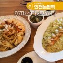 남동97 | 인천 논현역 파스타맛집 97파스타x묘:하다 재방문후기