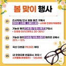 지지유통 | 태양유통 현수막 제작 후기모음 #38. 안경점 홍보 현수막