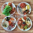 초심가든 | 무안 초심뷔페 40가지 메뉴를 단돈 1만원으로 즐기는 목포대학교 인근 한식뷔페