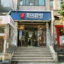 미래문구사