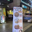 해다원해물찜 | 장안동 회식장소 해다원해물찜 방문 후기!