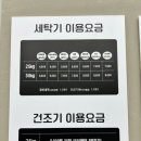 무지개 빨래방 이미지