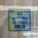 부천피부관리 여월동, 도당동 ‘더더이쁨’ 추천 리뷰