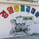 남매점빵 | 군산 철길마을 당일치기 여행 코스로 딱이에요!