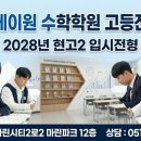 마린케이원수학학원 네이버블로그