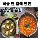 성안곱창 | 성안길 술집 <<무제>> 친구랑 다녀온 솔직후기