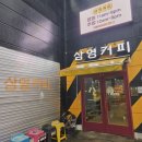 삼영 | 왜 다들 찾는지 알겠어요｜정왕동 스콘 맛집 삼영커피 후기