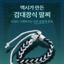 웹소설 '상수리나무 아래' 2차 프리미엄 공식 굿즈 제작 사례 (모댄띵즈, 주식회사 모댄)