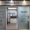 강남구룡스마트플레이스학원