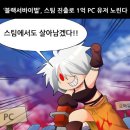 로얄PC 이미지