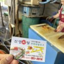 수산진명 이미지