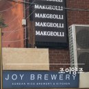 조이 - 천안시 서북구 불당30길 38 | 압구정로데오 조이양조 후기 모던한 한식 이자카야