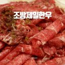 조방로42번길 이미지
