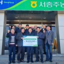 서충주농업협동조합 이미지