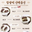 민속떡 - 장수군 싸리재로 10 | 민속떡