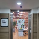 압구정동작은도서관 이미지