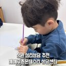 아이캔몬테소리유치원 | 창원 아이와 심리상담 추천 베베구쯔몬테소리상담센터