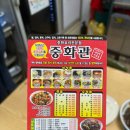 중화관 - 남양주시 사릉로 432 | [공지] 광주 문흥동 맛집 중국집 케찹소스 옛날탕수육 맛집 중화관