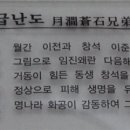 월간 창석 형제 급난도 이미지