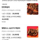 동키네숯불구이마켓