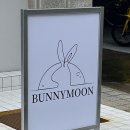 버니문 로고