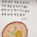 협동조합담다 | 수업후기)) 제주어 캘리그라피 ‘선흘삼춘들의 기억을 담다’ 수•금요반 2025. 7. 30 ~ 8 22(8강-6강)