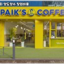 유동커피강서