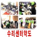 희망담은휠체어수리센터 네이버블로그