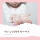 탐앤드제인유치원 | 함소아 키온 어린이칼슘영양제 맛과 영양 후기