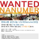 나누머