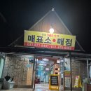 토담 참숯가마 | 🔥 양주 숯가마 찜질방 추천 | 토담참숯가마 (기산저수지 힐링 코스)